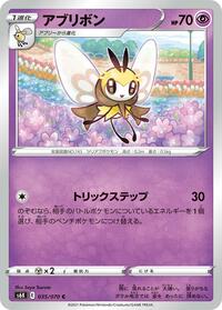 Ribombee (S6K: Jet-Black Spirit)