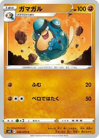 Palpitoad - S6K: Jet-Black Spirit - Pokemon Japanese card