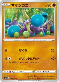 Crabrawler #040/070 from S6K: Jet-Black Spirit Pokemon card image