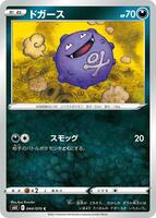pokemon s6k card list Silver Lance AND Jet-Black Spirit / Poltergeist Booster Box (S6H & S6K)