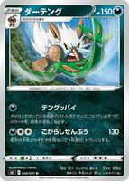 s6k pokemon card list Silver Lance AND Jet-Black Spirit / Poltergeist Booster Box (S6H & S6K) main image 0