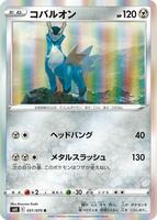 shiny noivern pokemon card Noivern ex - 153/193 Ultra Rare