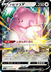 Blissey V #052/070 from S6K: Jet-Black Spirit Pokemon card image