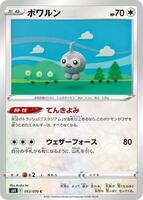 pokemon jet black geist card list Sword & Shield 30 Pack Trading Cards Booster Expansion Pack : Jet Black Geist main image 1