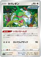 TCGplayer - Pokemon Japan S6K: Jet-Black Spirit Price Guide