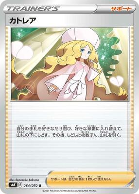 2021 Japanese Jet-Black Spirit Caitlin #64 card