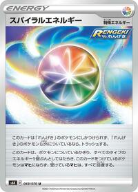 Spiral Energy #069/070 from S6K: Jet-Black Spirit Pokemon card image