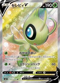 Celebi V #071/070 from S6K: Jet-Black Spirit Pokemon card image