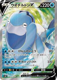 Arctovish V #072/070 from S6K: Jet-Black Spirit Pokemon card image