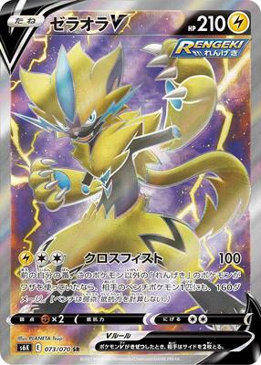 2021 Japanese Jet-Black Spirit Zeraora V #73 card