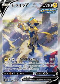 Zeraora V - 074/070