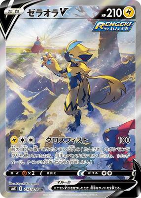 2021 Japanese Jet-Black Spirit Zeraora V #74 card
