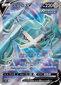 Metagross V #077/070 from S6K: Jet-Black Spirit Pokemon card image