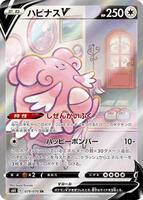 Blissey V - 079/070 - S6K: Jet-Black Spirit - Pokemon Japan