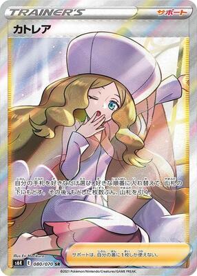2021 Japanese Jet-Black Spirit Caitlin #80 card