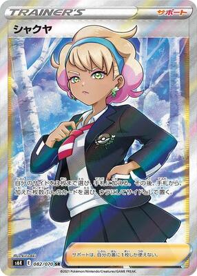 2021 Japanese Jet-Black Spirit Peonia #82 card