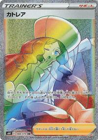 Caitlin #088/070 from S6K: Jet-Black Spirit Pokemon card image