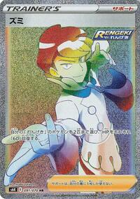Siebold #091/070 from S6K: Jet-Black Spirit Pokemon card image