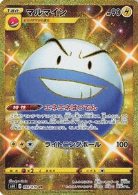 Electrode (S6K: Jet-Black Spirit)