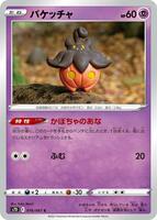 pokemon card ex maker Pokémon Card Terapagos ex - Stellar Miracle