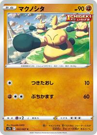Makuhita #022/067 from S7D: Skyscraping Perfection Pokemon card image