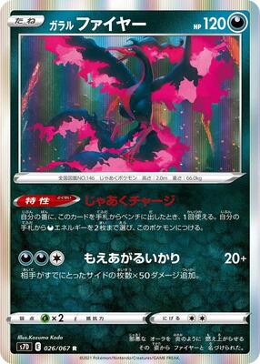 2021 Japanese Skyscraping Perfection Galarian Moltres #26 card