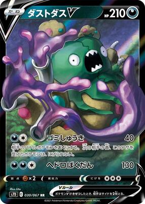2021 Japanese Skyscraping Perfection Garbodor V #30 card