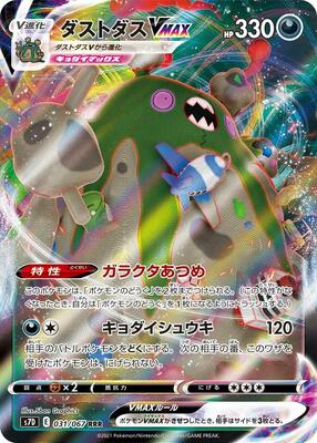 skyscraping perfection booster box Pokémon TCG: Paradox Rift Sleeved Booster Pack – Spoils and Loot main image 0