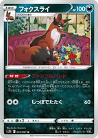 TCGplayer - Pokemon Japan S7D: Skyscraping Perfection Price Guide