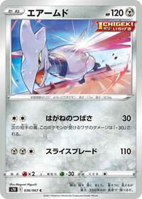 Skarmory #036/067 from S7D: Skyscraping Perfection Pokemon card image