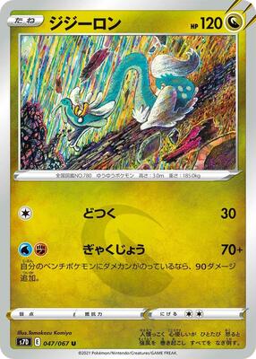 2021 Japanese Skyscraping Perfection Drampa #47 card