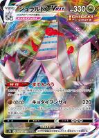 Duraludon VMAX - 049/067 - S7D: Skyscraping Perfection - Pokemon