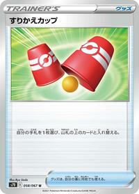 Switching Cups #058/067 from S7D: Skyscraping Perfection Pokemon card image