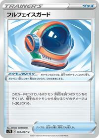 Full Face Guard #062/067 from S7D: Skyscraping Perfection Pokemon card image