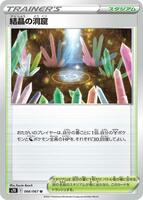 Crystal Cave #66 from Pokemon Japanese Skyscraping Perfection set