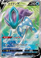 Suicune V - 068/067 - S7D: Skyscraping Perfection - Pokemon Japan