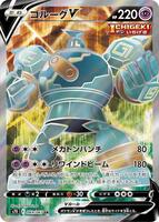 golurk v pokemon card value Weakness / Resistance / Retreat Cost Golurk V 2021 Sword &
