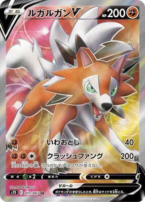 2021 Japanese Skyscraping Perfection Lycanroc V #71 card