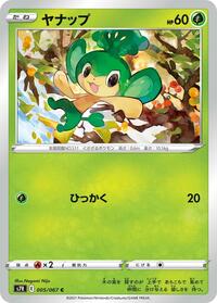 Pansage - S7R: Blue Sky Stream - Pokemon Japanese card