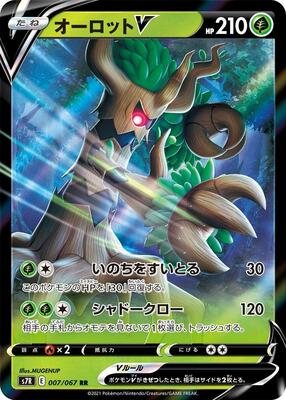 2021 Japanese Blue Sky Stream Trevenant V #7 card