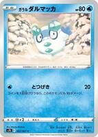 Galarian Darumaka