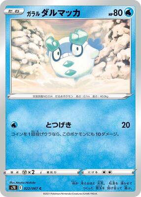 Galarian Darumaka