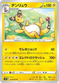 Ampharos #028/067 from S7R: Blue Sky Stream Pokemon card image