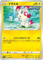 S7R: Blue Sky Stream | Pokemon Japan | TCGplayer