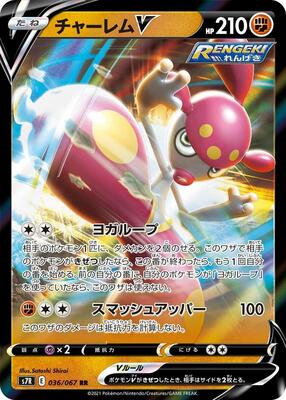 2021 Japanese Blue Sky Stream Medicham V #36 card