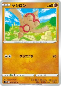 Baltoy #037/067 from S7R: Blue Sky Stream Pokemon card image