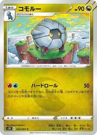Shelgon - S7R: Blue Sky Stream - Pokemon Japanese card