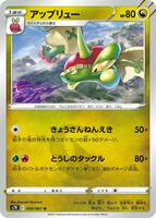 TCGplayer - Pokemon Japan S7R: Blue Sky Stream Price Guide