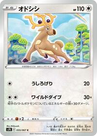 Stantler #055/067 from S7R: Blue Sky Stream Pokemon card image