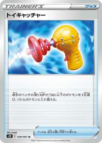Toy Catcher #058/067 from S7R: Blue Sky Stream Pokemon card image